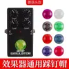 Pedal de Efectos en Stock Transfronterizo Tapa Universal Protector de Pedal con Pie Tecla de Pedal Única Accesorios para Guitarra