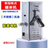Máquina de moagem de arroz 220V doméstica Jinsong máquina descascadora de arroz refinado moedor de arroz milho arroz descascado máquina de desinfestação de arroz