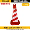 Cono de Carretera de Goma 70cm Señal de Advertencia de Bloqueo de Carretera Reflectante Cono de Helado Cono de Advertencia de Prohibición de Estacionar Cono Triangular