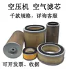 Filtro de cobertura de ferro acessóriosios de manutenção elemento de filtro de ar filtro de ar universal compressor de ar filtro de ar
