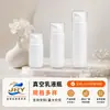 Frasco de loção a vácuo de 50ml100ml150ml com cabeça de bomba de silicone, dispensador de amostra de loção para cuidados com a pele, feito de material PP, pode ser DIY