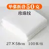 Toalha de papel toalha descartável lenço para os pés terapia para os pés toalha para banho de pés banho hospital salão de unhas cabelo