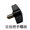 Tornillo para gimbal de cámara, trípode, tuerca para transmisión en vivo, accesorios para teléfono de fotografía, M681012, conversión de 1/4 a 3/8