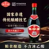Vinagre Baoning, Grau 1, garrafa de 430ml, para uso doméstico, garrafa pequena, fermentado de grãos, especialmente usado para pratos frios e bolinhos, uma especialidade de Sichuan