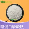 Fosfoproteína de Caseína Cpp Leche de Vaca Extracción de Caseína Proteína Peptídica de Proteína Pequeña Grado Soluble en Agua Materia Prima