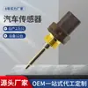 Marca APEEK exclusivamente para sensor de temperatura 268-4360 2684360 para Parkins