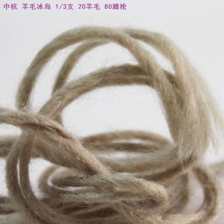 冰岛毛 20 (1)