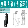 Accesorios para Transportadores Soporte de Barandilla de Plástico Grande Mediano Pequeño Extra Pequeño Super Nylon Accesorios de Fijación