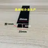 Liga de alumínio viga I material de alumínio em forma de H preto prata vidro madeira placa emenda fita de acabamento em forma de U dupla face slot para cartão trilho
