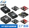 Placa decodificadora Bluetooth VHM-314 Amplificador de altavoz de coche MP3 sin pérdidas Placa de circuito Bluetooth 4.1/5.0 modificada