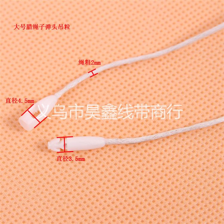大号腊绳子弹头副本