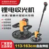 Batería de Litio Recolector de Luz Motor de Cobre Puro Doble Propósito Multifuncional Máquina Fratasadora de Mano Máquina Fratasadora de Piso Extensible Venta al por Mayor