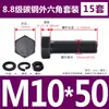 Tornillos y Tuercas de Cabeza Hexagonal Exterior Grado 8.8 Juego Completo Tornillos Extendido GB5782 M5M8M12M18M20M27M33