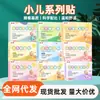 Parche de salud para niños, parche abdominal para niños, parche de miel herbal para bebés, parche gastrointestinal para recién nacidos, parche para residuos de alimentos, parche de acupunto