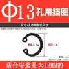 Anillo de retención elástico Gb893 para agujeros, Anillo de retención interno tipo C de acero al manganeso 65, Anillo de retención para agujeros ennegrecido, Anillo de retención tipo A de estándar nacional