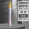 Caneta de Pintura Marcador Branco Dourado Prata Caneta de Grafite Impermeável Cabeça Grossa Caneta à Base de Óleo Colorida Tinta de Retoque para Carro Especial