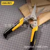 Tesoura para quilha reta deli DL351008 tesoura de ferro tesoura de aviação reta de aço inoxidável 8,5
