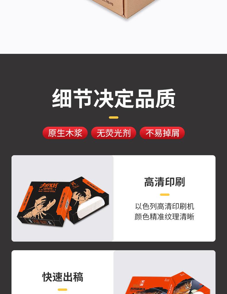 详情页_11