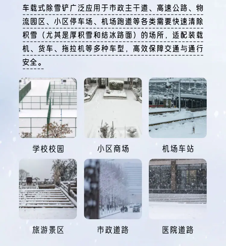 除雪铲-详情_06