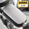 Funda para Sillín de Bicicleta Eléctrica Impermeable y a Prueba de Sol Funda para Sillín de Bicicleta Eléctrica Funda para Sillín de Cuero Engrosada Universal para Todas las Estaciones y Resistente al Desgaste