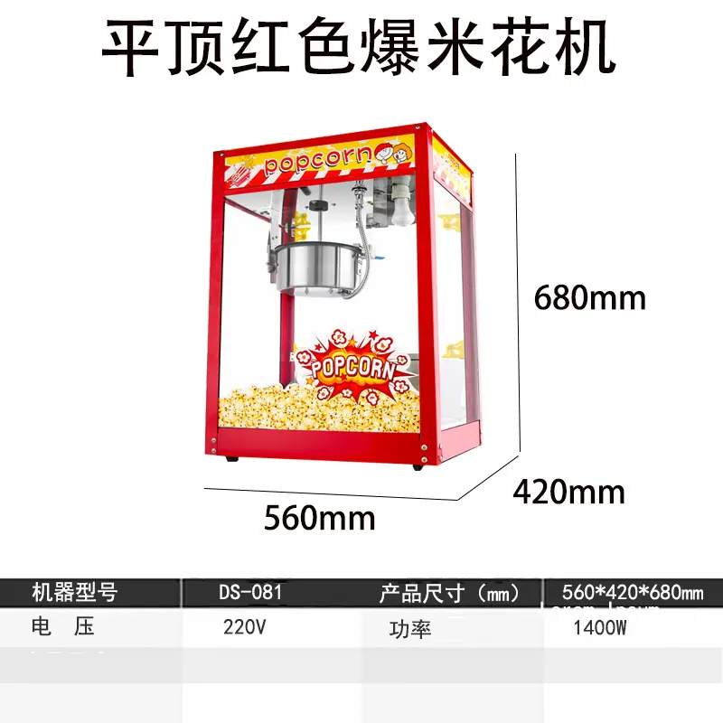 平顶红色参数