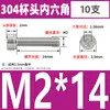 Tornillos de Cabeza Cilíndrica con Hexágono Interior de Acero Inoxidable 304 Din912 Tornillos de Cabeza Cóncava Pernos Hexagonales M1.4-M6