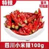 Pimentas Secas Picantes Xiaomi, Extra Picantes e Aromáticas, 500g, Pimenta Chao Tian Autêntica de Sichuan, Pimenta Picante Sete Estrelas Vermelha Xiaomi de Weiyuan, Produtos Secos