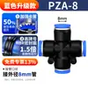Conector en Cruz de Cuatro Vías Neumático de Conexión Rápida para Compresor de Aire Zhuoji Pza4 6 8 10 12mm