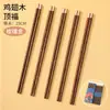 Palillos de Madera de Ala de Pollo de Gama Alta para el Hogar para Una Persona, Adecuados para Comer, Negocios y Regalos, Resistentes al Calor, Paquete Familiar, Hechos a Medida, Dropshipping