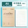 Cuaderno de Trabajo Luz de la Mañana Edición Xinhua Ka5222 Papel Kraft A5 Engrosado Doble Cara Escritura Tinta que No se Transfiere Cuadrícula Cuadrada