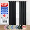 Cortinas Blackout de Alta Precisión Transfronterizas de Amazon, Color Sólido Simple 210 g/m², Cortinas Hechas, Venta al por Mayor de Fábrica en Stock