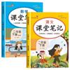 Segundo grado segundo volumen notas de clase matemáticas chinas juego completo edición educación del pueblo 2 libro de texto sincrónico análisis de material didáctico explicación