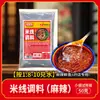 Pacotes de Tempero Comerciais para Macarrão de Arroz em Panela de Barro, Tempero para Base de Sopa Picante da Loja de Macarrão de Arroz Yunnan Cross-Bridge, Sabor Picante
