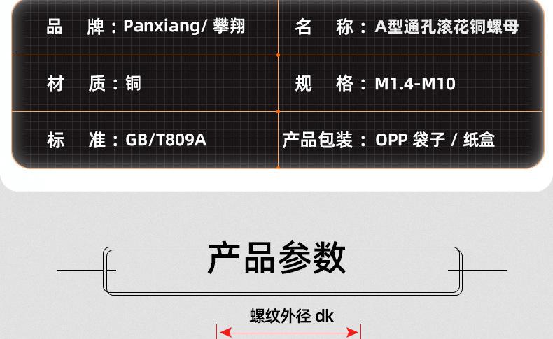 黑锌A型通孔滚花铜螺母_03_12.jpg