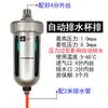 Filtro de Compresor de Aire Separador de Aceite y Agua Descargador Automático de Agua Tanque de Gas Válvula de Drenaje con Temporizador Electrónico Válvula de Drenaje de Aguas Residuales