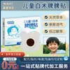 Adesivo de Mel Fortalecedor do Baço Infantil, Adesivo de Saúde Infantil, Adesivo de Proteção da Barriga, Adesivo Digestivo Infantil, Adesivo de Umbigo, Adesivo de Gesso, Atacado de Fábrica