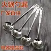 Belleza flor sopa concha fuga acero inoxidable cuchara para olla caliente Colador acero inoxidable 7cm cuchara aparato eléctrico cuchara a juego