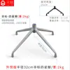 Acero Base No Estándar de 4 Estrellas Base de Cuatro Estrellas Silla de Estudio Silla de Oficina Silla de Cybercafé Base Chasis Soporte Marco de Patas Accesorios