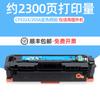 [SF] para cartucho de tóner HP M154a, cartucho hp204a M180n M181fw, cartucho CF510a