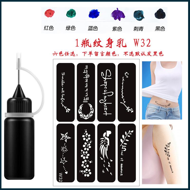 纹身乳W32.jpg