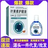 Venda por atacado direto do fabricante: Solução para Cuidados com os Olhos Luteína Deng Taishi 12ml, em Estoque para Entrega Imediata