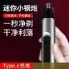 Recortador de Pelo Nasal Limpia Fosas Nasales, Recargable, Portátil, con Pantalla de Potencia, Afeita y Elimina el Vello Nasal, Modelo para Hombre