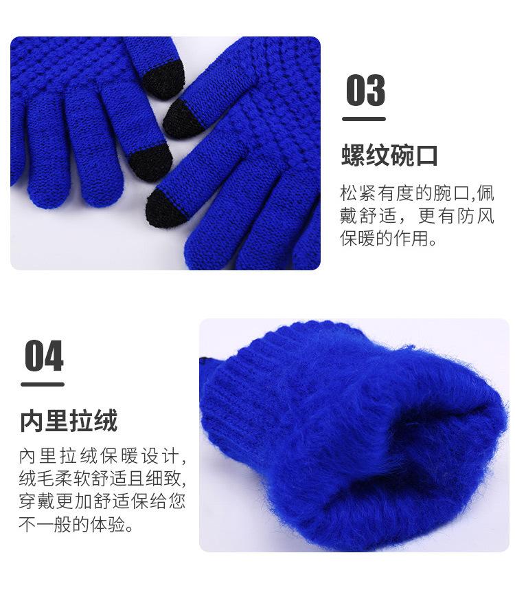 保暖手套_09