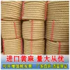 Corda de juta DIY feita à mão decorativa corda de cânhamo corda de amarração de embalagem cor natural retrô espessura fornecimento de fábrica de juta