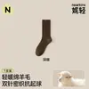 Calcetines de lana color café para mujer 2026 nuevo estilo popular temporada de otoño e invierno calcetines marrones de media pantorrilla sin costuras postparto holgados largos