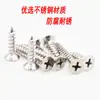 Tornillos Autorroscantes Avellanados 201/304, Tornillos Autorroscantes de Cabeza Plana Phillips, Tornillos para Madera Ka de Punta Cónica M3M3.5M4M5M6