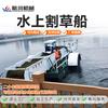 Hangchuan Machinery Barco Cortador de Grama Barco de Limpeza de Aguapé Barco Colhedor de Ervas Aquáticas de Alta Eficiência Barco Pequeno de Corte e Limpeza de Grama
