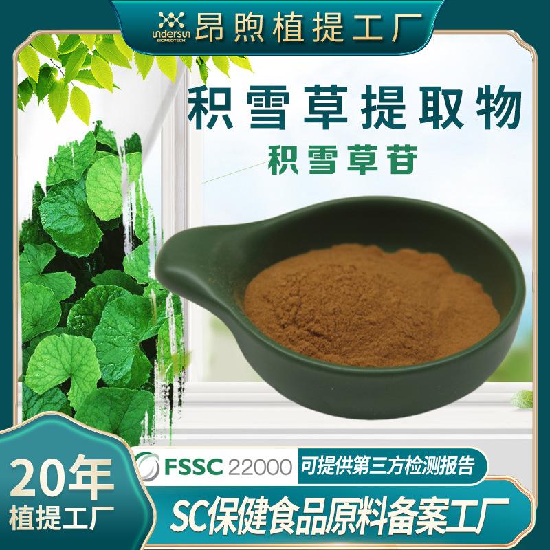 积雪草88