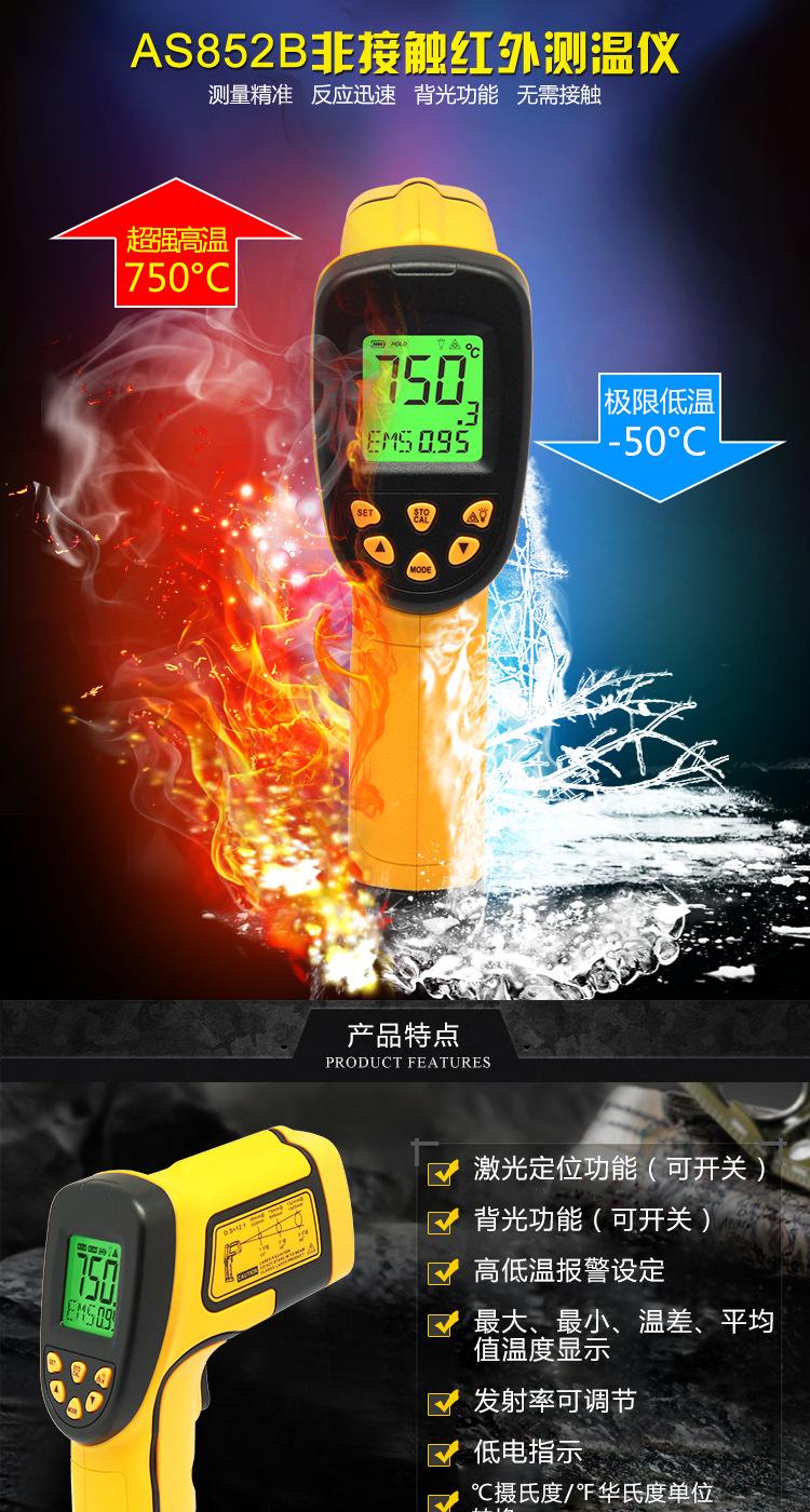 AS852B_01.jpg