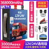 Han Yuan Alimentador de Emergência para Partida de Carro Power Supply 12V 24V Bateria de Reserva de Grande Capacidade Carregamento de Carga Partida Forte Diesel Gasolina Power Bank para Partida de Carro